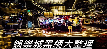 玩家娛樂城-百家樂密技！在百家樂賺錢的7個秘訣大公開！